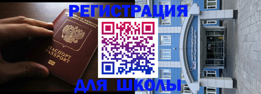 прописка законно в Димитровграде