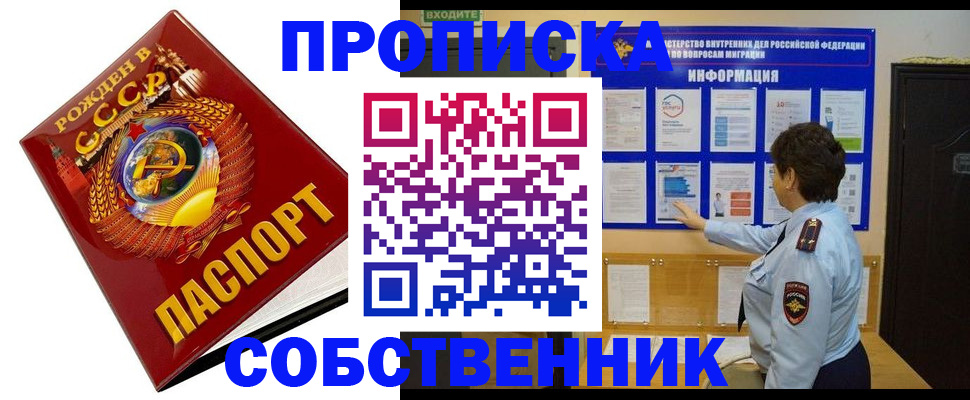 временная регистрация в квартире в Димитровграде
