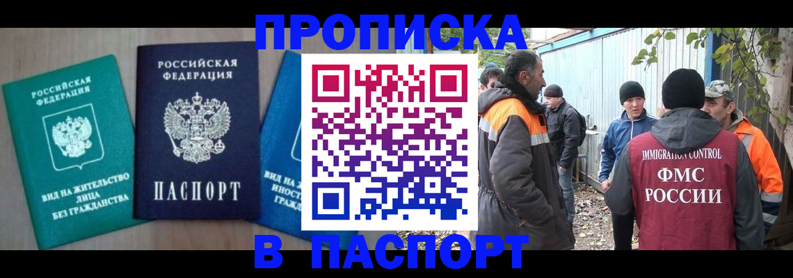 временная регистрация в Димитровграде