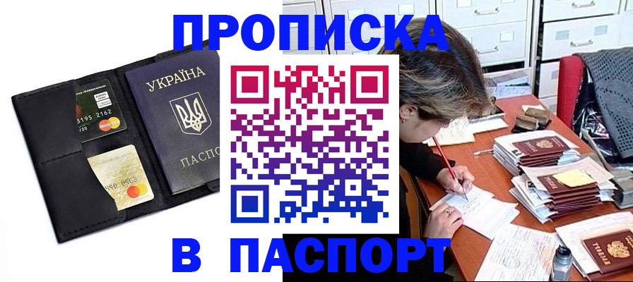 временная регистрация недорого в Димитровграде