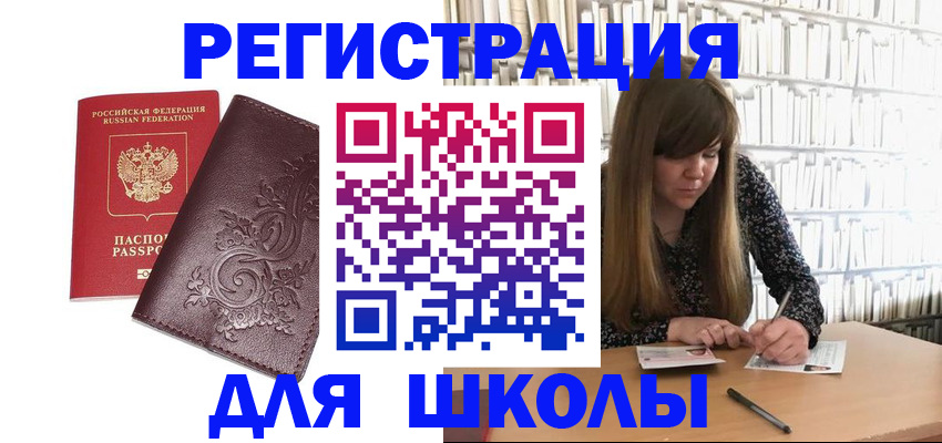 временная прописка в Димитровграде