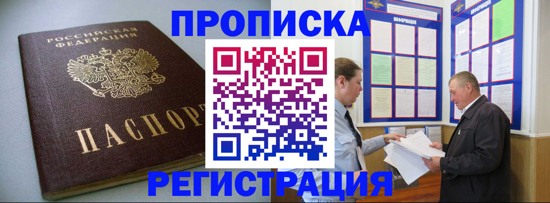 временная регистрация 2025 в Димитровграде