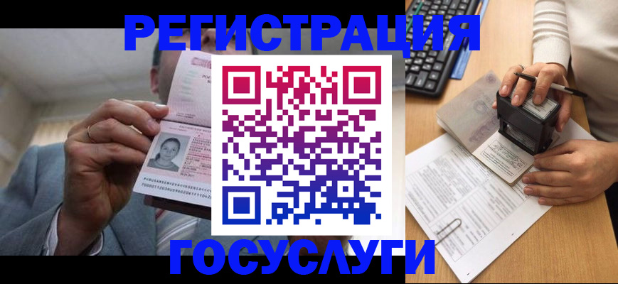 регистрация в Димитровграде