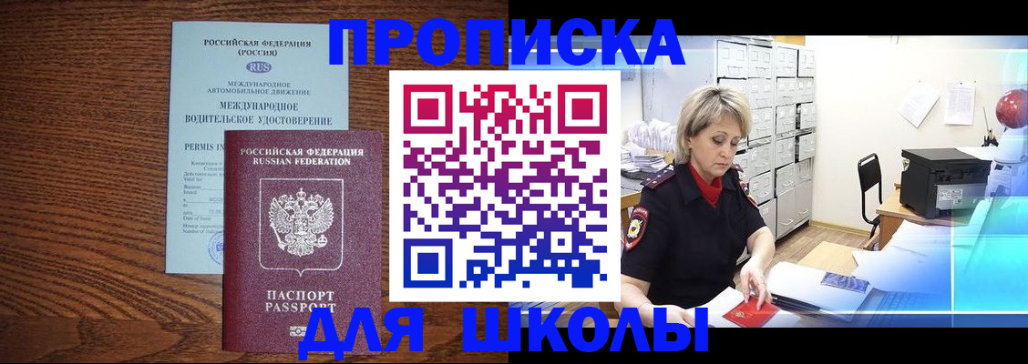временная регистрация собственник в Димитровграде